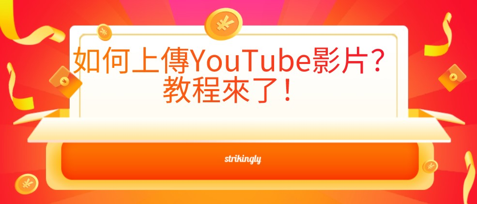 上傳限制 上傳限制